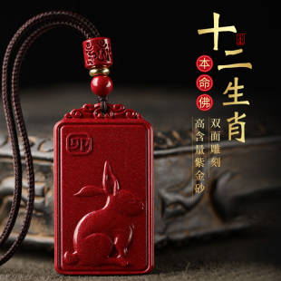 朱砂十二生肖吊坠2026年马年生肖双面本命佛朱砂项链女挂件护身符