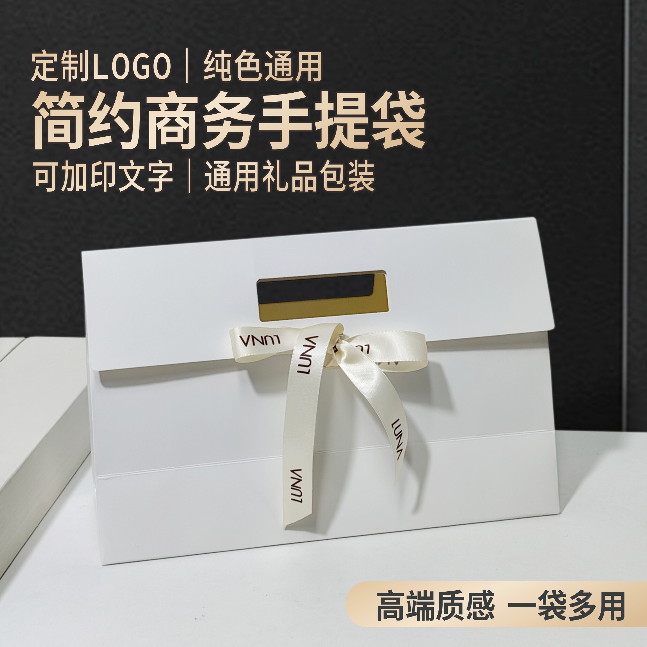 简约纯色伴手礼手提盒定制印logo纸袋子通用商务活动开业节日婚礼