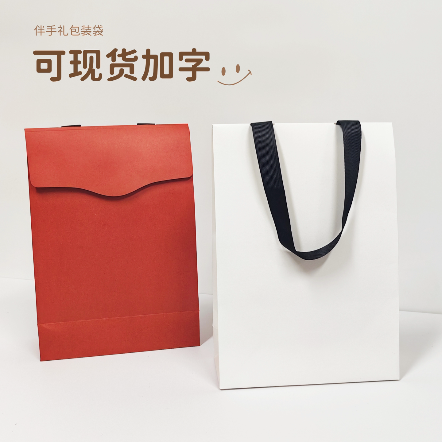 纯色简约铆钉手提袋加印文字纸袋子轻奢伴手礼商务通用婚礼开业等