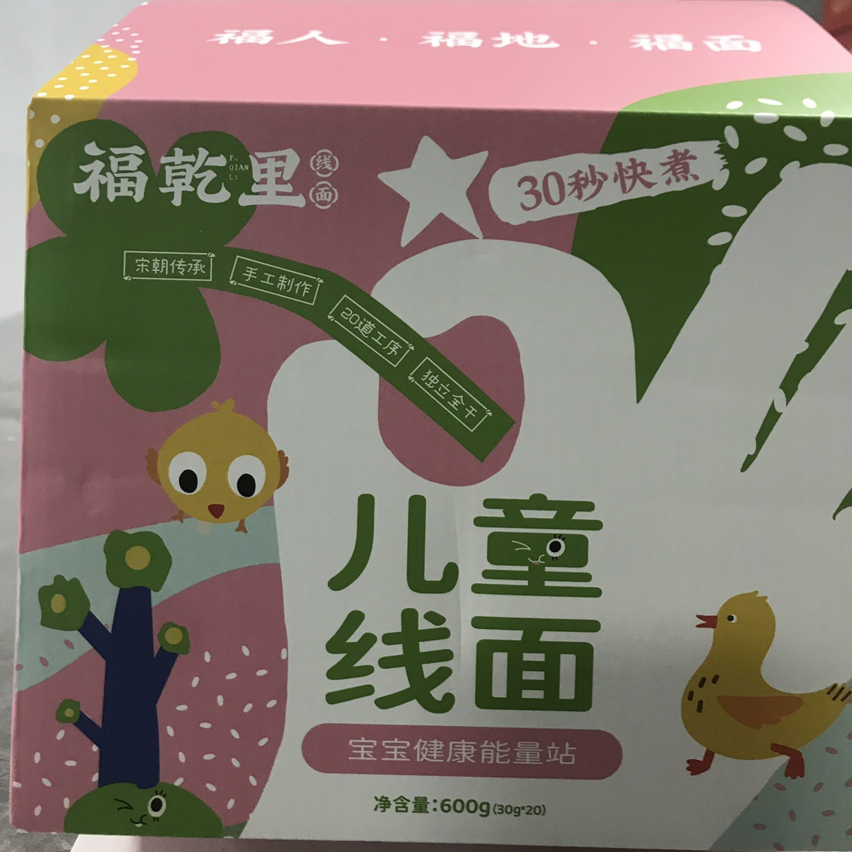 儿童线面礼盒包紫薯菠菜胡萝卜南瓜600克分量随机