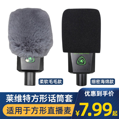 方形麦专用加厚海绵话筒套