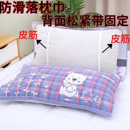 棉纱布枕巾 皮筋固定防滑落 一对装四季枕头巾 不脱落加厚盖巾