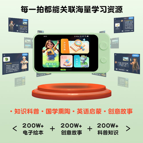 AI识别万物护眼拍学机儿童相机拍照益智礼物人工智能数码思维训练