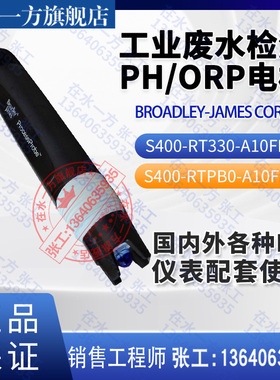 BROADLEYJAMES在线PH/ORP电极S400-RT330-A10FF/S400-RTPB0-A10FF