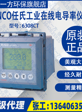 6308CT任氏JENCO工业在线式电导率分析仪392-126电极探头392-125