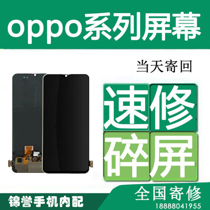 oppoA5 A9 A77 A1 A7 A79 A3 换屏幕更换外屏内外屏 液晶总成维修