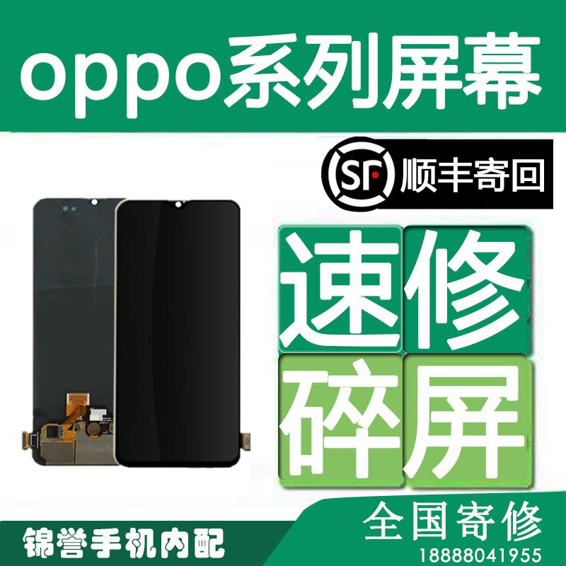 reno78pro+屏幕寄修换内外屏