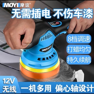 无线打蜡机神器12v汽车漆面美容划痕修复电动打磨抛光机小型专用