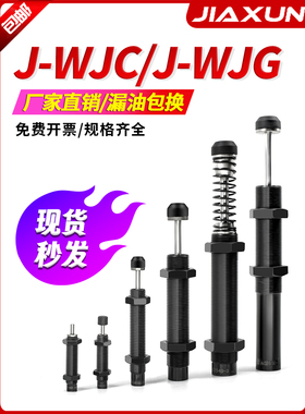 怡和达型代替缓冲器J-WJC/WJG1210 14101612 2016 2021 2525 2725