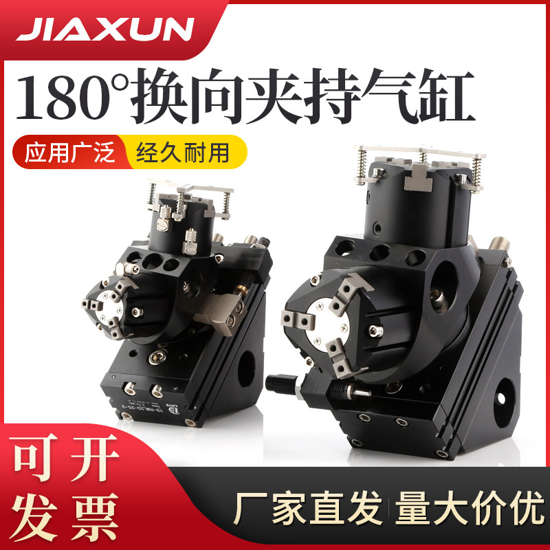 数控机床上下料桁架机械手180度旋转换向夹持气缸rml车床自动化