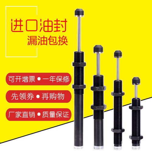 液压油压缓冲器防撞阻尼AC0806-2/1008/1210/1412/2030/2540/0604