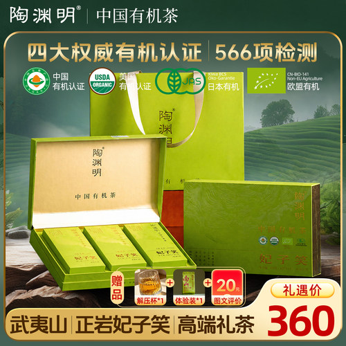 4大有机认证妃子笑566项检测
