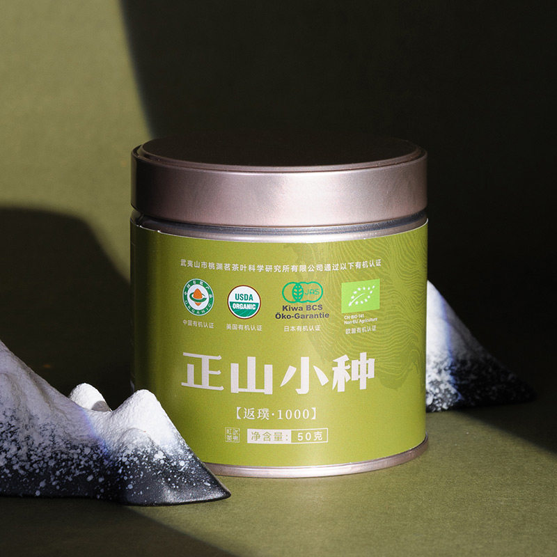 桃渊茗红茶武夷陶渊明有机正山小种茶叶实惠小罐办公自饮顺丰发货,茶,正山小种,淘宝优惠券,粉丝福利购,淘宝优惠卷