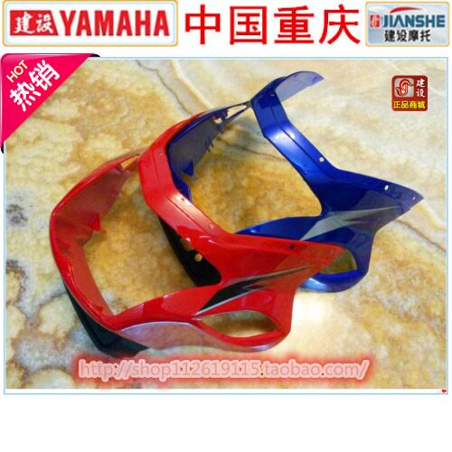 建設摩托配件JS125-28 沐風/青獅/整流罩/導流罩/頭罩/大燈罩總成在類目 摩托車/裝備/配件, 摩托車配件, 摩托車導流罩中 - 來自Buy2taobao.com提供專業的淘寶代購服務