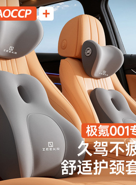 适用于极氪001/7x9x007gt009汽车腰靠护腰开车神器车载靠垫腰垫