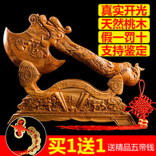 正宗桃木斧子镇宅辟邪结婚坐福挂件乔迁搬家新房压床摆件送五帝钱