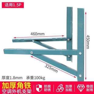 3P架子 空调P加厚角铁挂架 包支架空调 2P5P外机1.5防锈 角铁1P