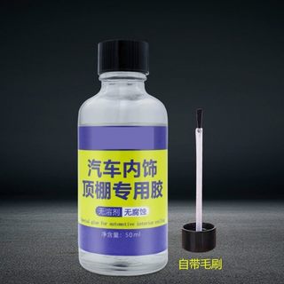 棚布卡扣汽车改装粘车顶拆内饰修复脱落胶胶水专用免自顶棚翻新*