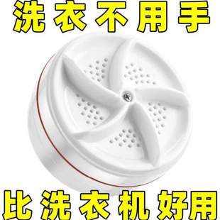 迷你螺旋超声波便携式 小型清宿舍洗衣机水桶底盘?涡轮内衣全自动