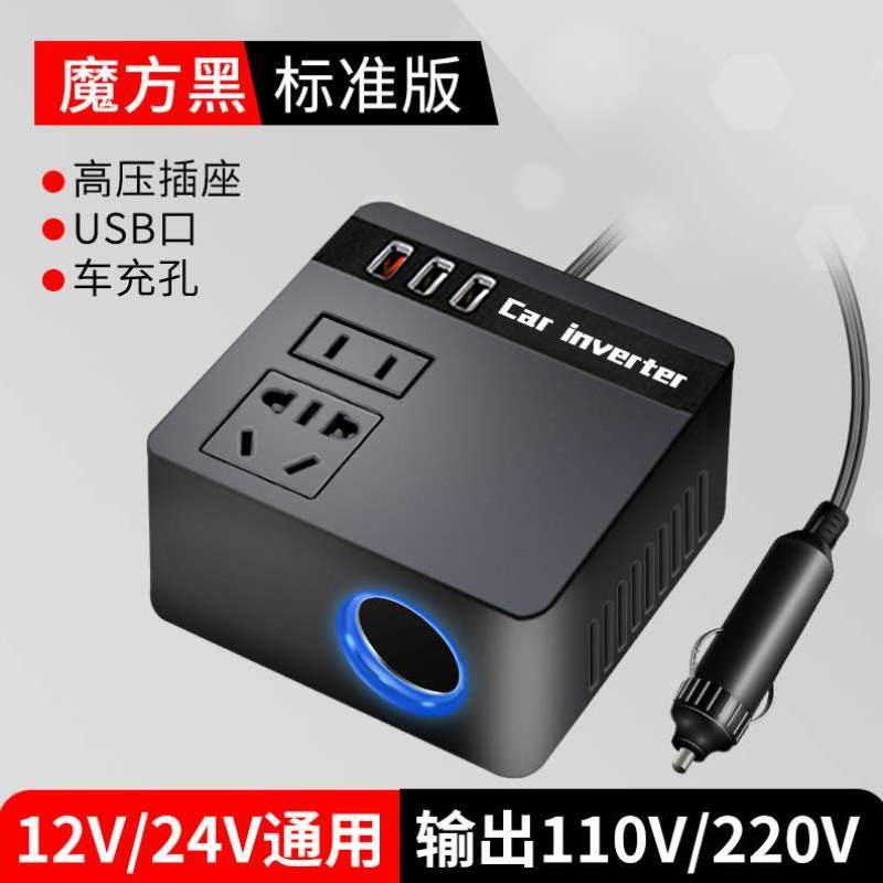 220v24v电源电车通用转接头转换器逆变万能电动车变器输出电瓶车@