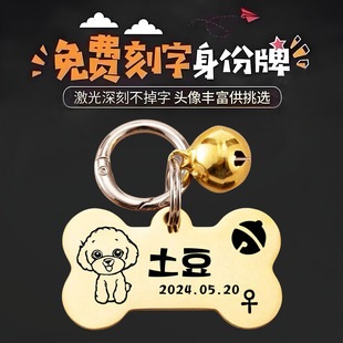 狗牌定制宠物牌身份牌定做猫牌刻字项圈狗狗项链铃铛饰品猫咪吊牌