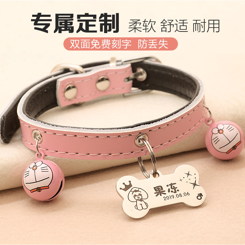 定做刻字猫咪小型犬牛皮项圈泰迪防丢狗牌调节脖圈身份牌宠物铃铛