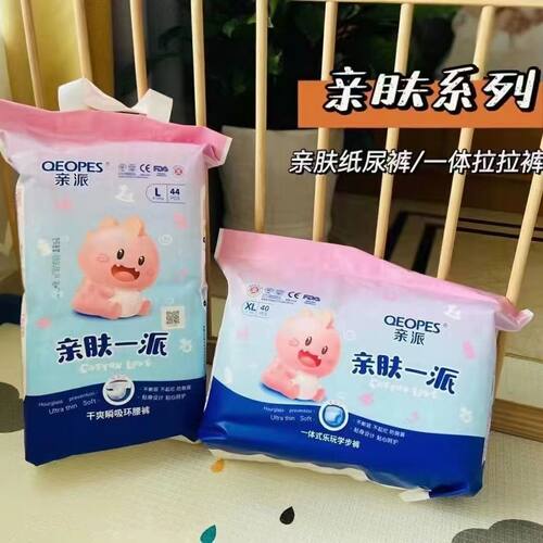 亲派纸尿裤拉拉裤宝宝一体裤超薄透气婴儿尿不湿正品