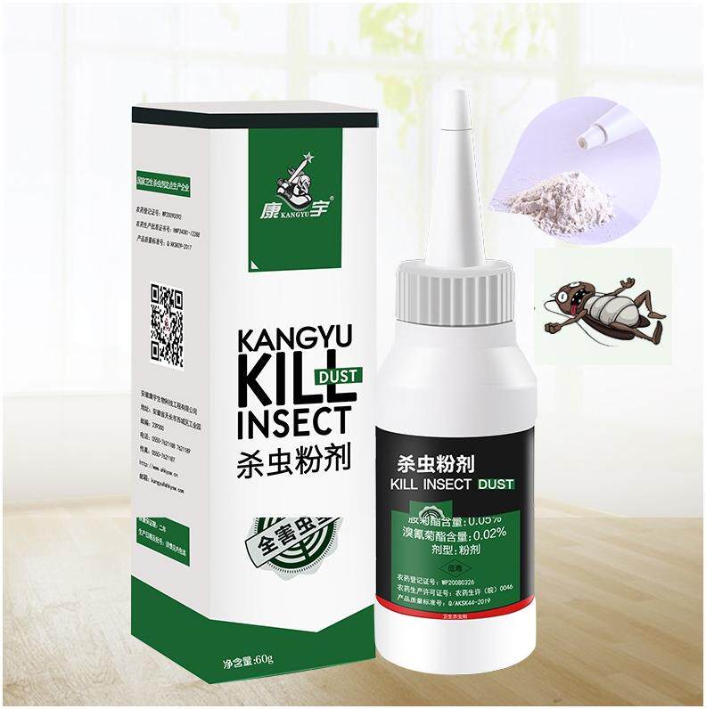 康宇蟑螂药蜚蠊曱甴室内外蚰蜒蜈蚣蛐蛐蚂蚁药粉剂家用百虫灵杀虫