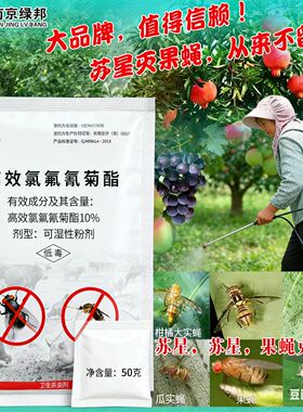 养殖场苏星1灭蚊药蝇蟑螂杀虫粉剂灭蚂蚁跳蚤虱子蜱螨虫蚊子药5袋