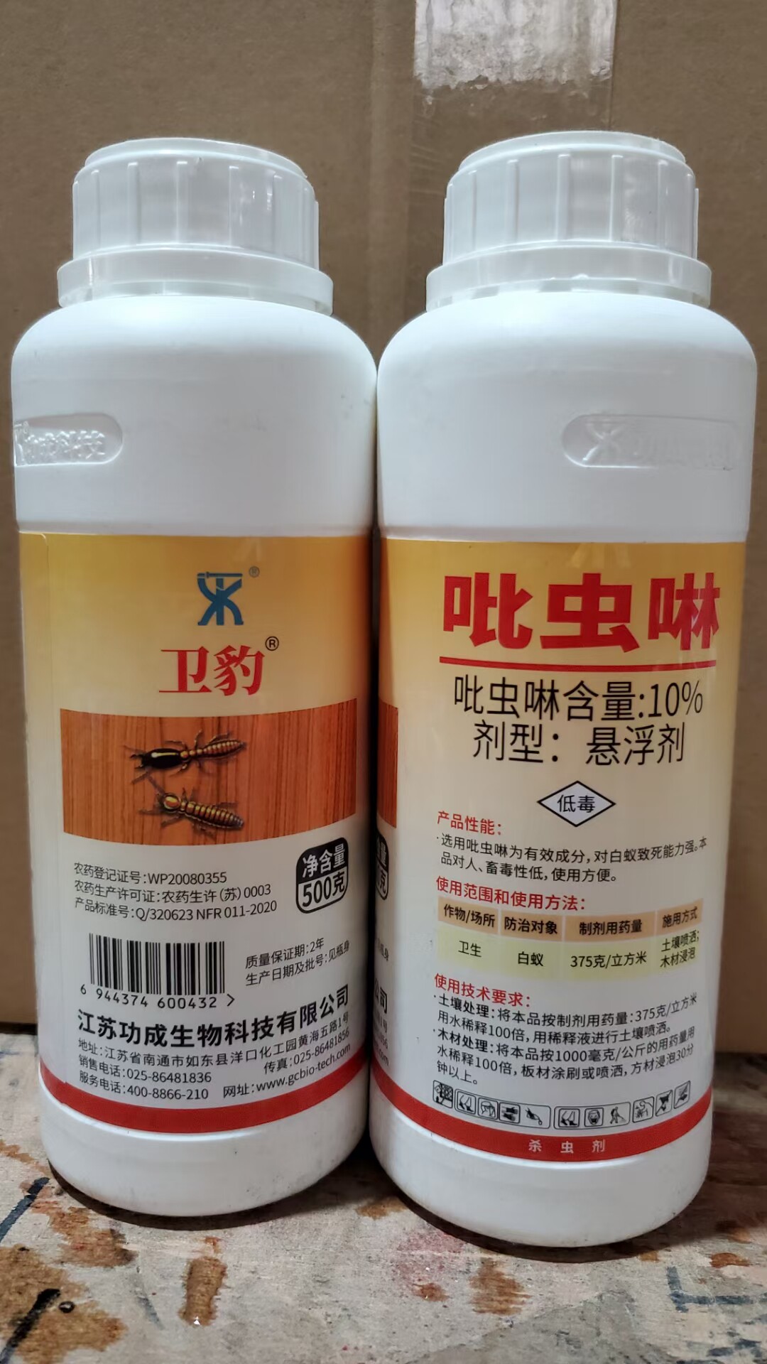 灭白蚁10%卫豹吡虫啉悬浮剂预防装修防治白蚁药水木材家用杀虫剂