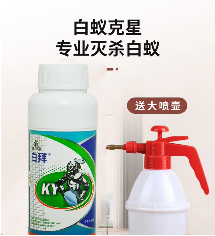 康宇联苯菊酯灭白蚁装修杀虫剂