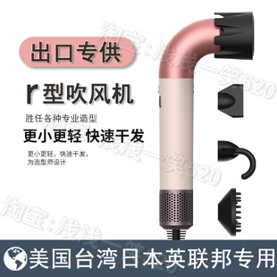 弯管吹风机110v准造型大风力高速r型电吹风速干负离子护发吹风筒