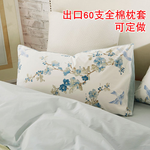 美式贡缎纯棉定做长枕套