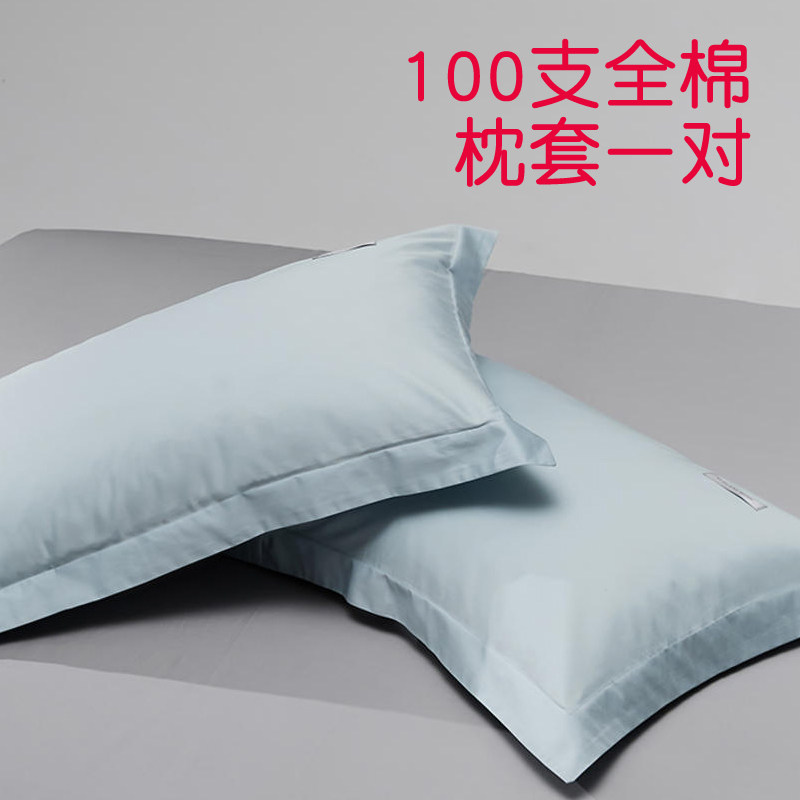 酒店纯色100支长绒棉枕套