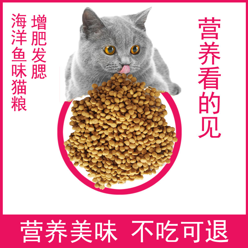 猫粮5kg10斤20斤海洋鱼味牛肉味成猫幼猫发腮通用型干粮猫饲料