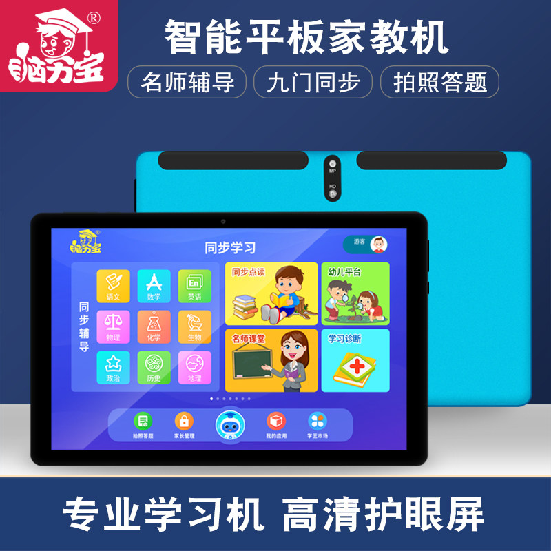 脑力宝学习机Q30儿童小学初中高中英语文数学课本同步名师课堂幼儿早教机点读学生电脑家教机|ruв категории электронный словарь/электрический бумажных книг/канцелярские принадлежности, машина для обучения - от Buy2taobao.com для оказания профессиональной услуги покупки агента Taobao