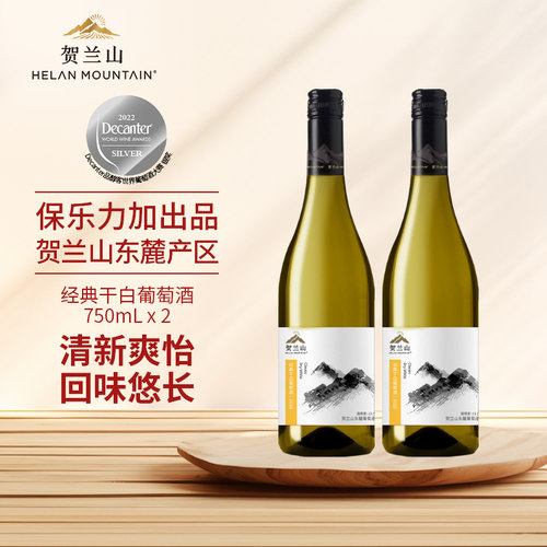 贺兰山干白葡萄酒经典