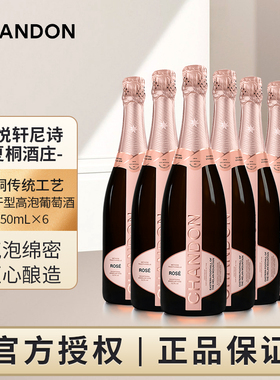 夏桐传统工艺桃红干型高泡葡萄酒750mL六支JS 百大中国佳酿酒庄