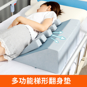 瘫痪卧床病人老人翻身垫防褥疮三角枕卧床家用梯形翻身枕侧身靠垫