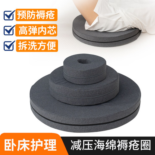 瘫痪卧床压疮褥疮垫老人防褥疮