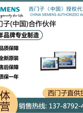 6AV7674-1LA31-0AA0西门子全新原装人机界面6AV76741LA310AA0现货