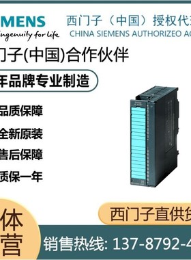 西门子6ES7332-5HB01-0AB0PLCS7-300模块SIMATIC S7-300 SM 332