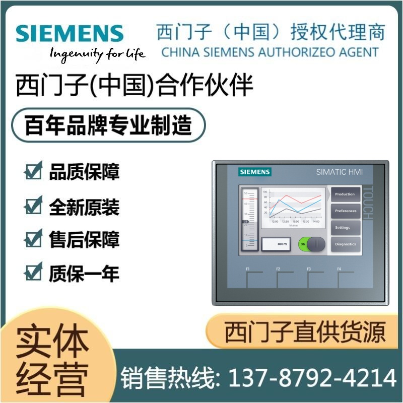 西门子KTP400/700/900/1200触摸屏6AV2123-2DB/GB/JB/2MB03-0AX0