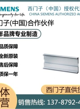 西门子6ES7590-1BC00-0AA0西门子安装导轨6ES75901BC000AA0现货XX