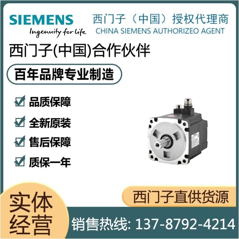 西门子全新原装伺服电机包邮