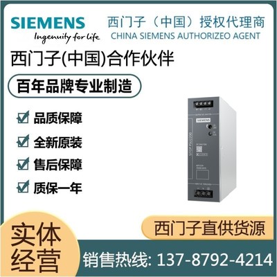 西门子全新原装电源模块包邮