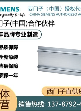 西门子ET 200PRO安装导轨6ES7 6ES7194-4GA00-0AA0 长度500mm原装