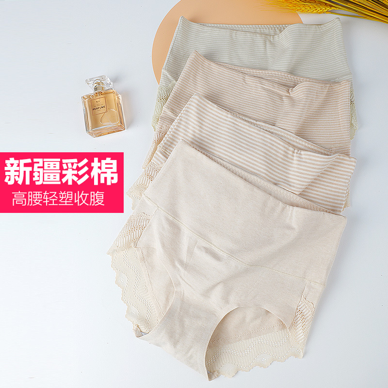 新疆彩棉高腰提臀性感三角内裤