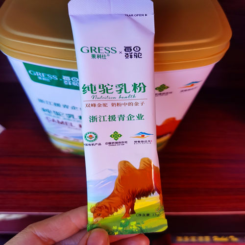 15g纯驼乳粉青海骆驼奶