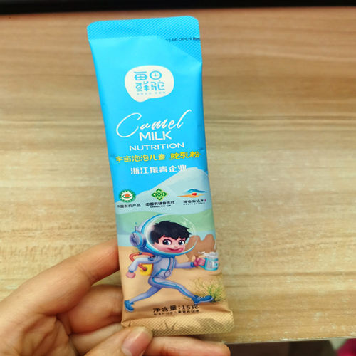 果利仕鲜驼宇宙泡泡有机驼乳粉